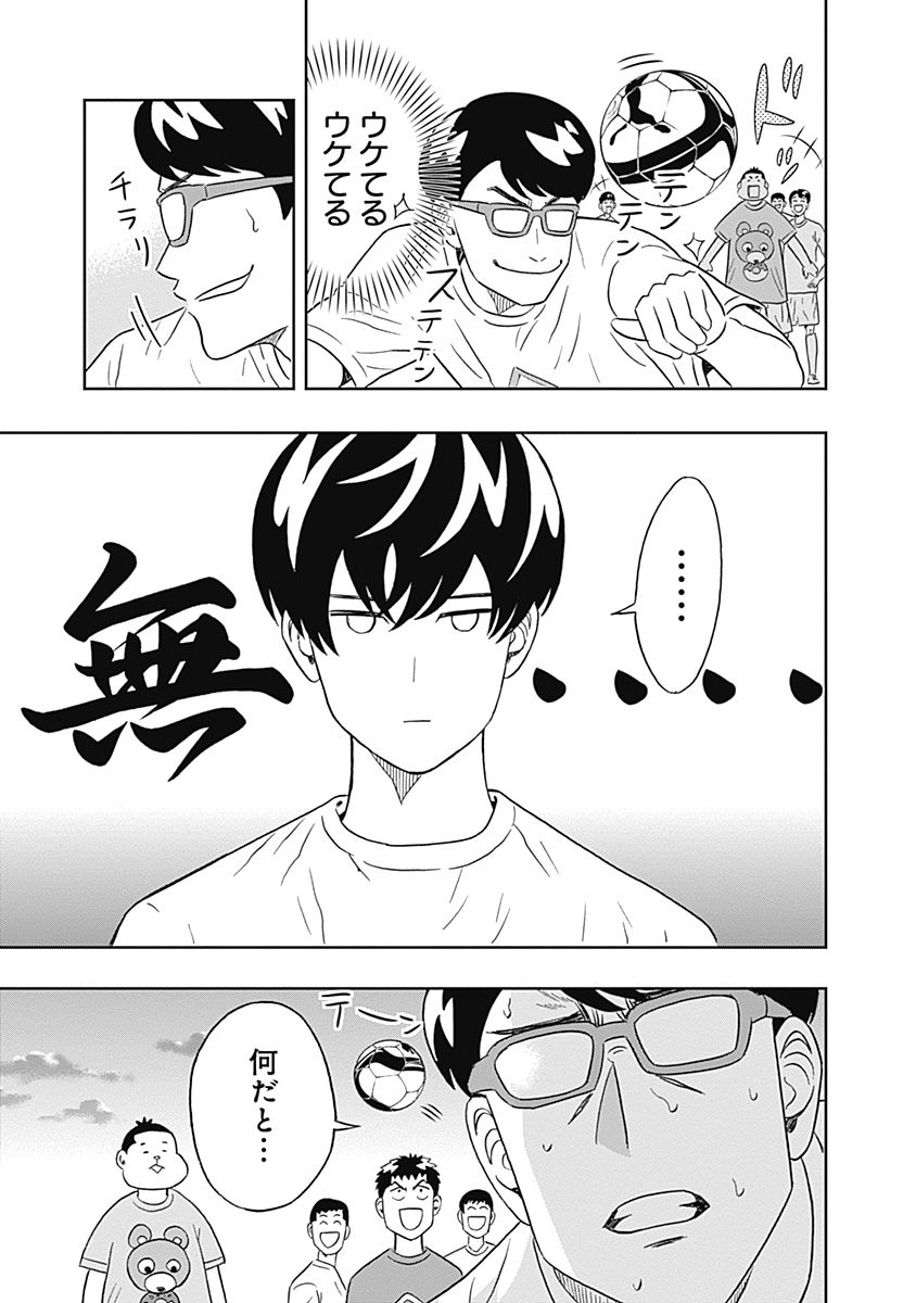 KEPPEKI DANSHI! AOYAMA-KUN - raw - Chapter 12 - https://jpdd.ccdd.to/JPDD/05051505/pidgjt0cbos.jpg