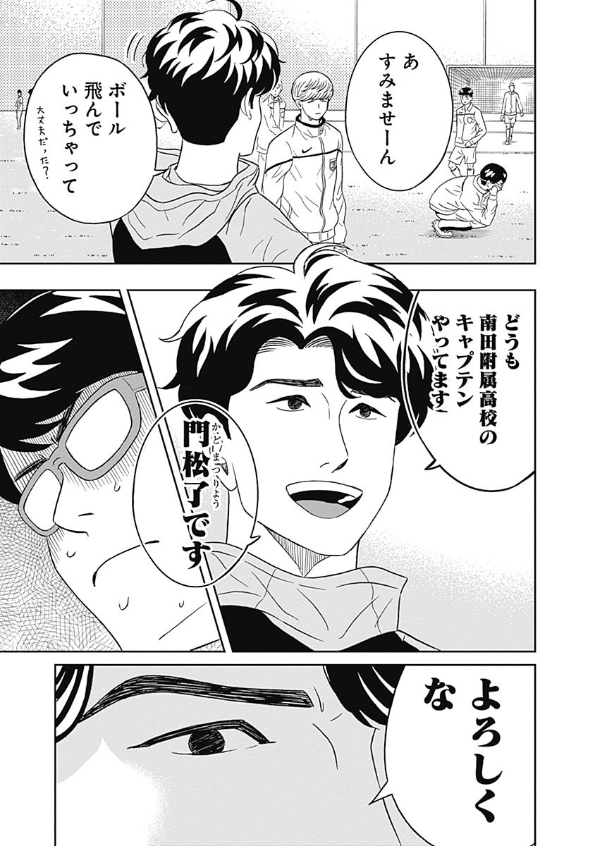 KEPPEKI DANSHI! AOYAMA-KUN - raw - Chapter 13 - https://jpdd.ccdd.to/JPDD/05051505/poovqhmg0nb.jpg