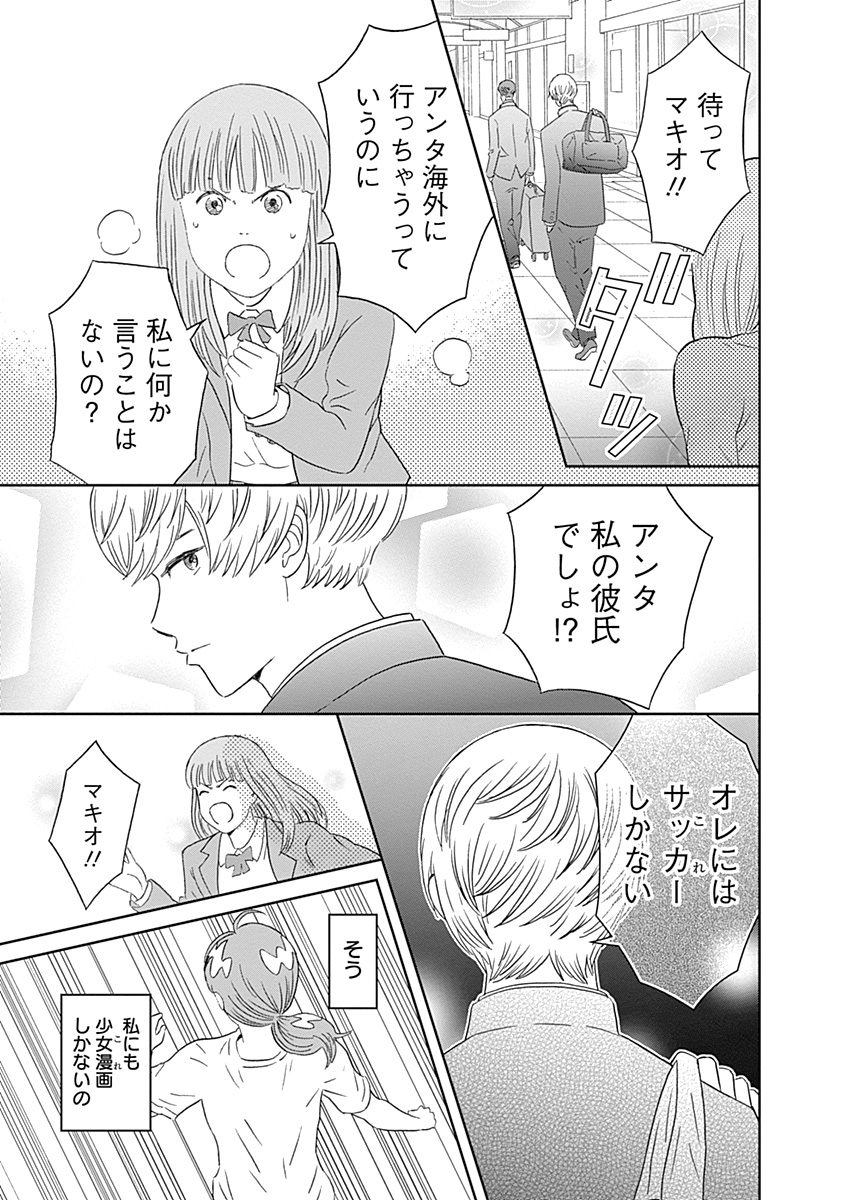 KEPPEKI DANSHI! AOYAMA-KUN - raw - Chapter 10 - https://jpdd.ccdd.to/JPDD/05051505/pqcz0tmkniy.jpg