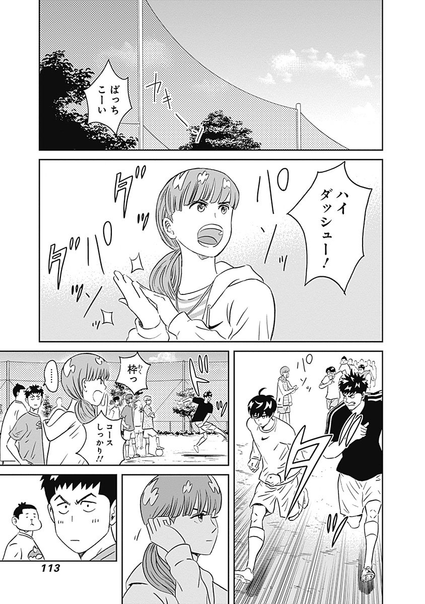 KEPPEKI DANSHI! AOYAMA-KUN - raw - Chapter 10 - https://jpdd.ccdd.to/JPDD/05051505/qbmhks1syc0.jpg