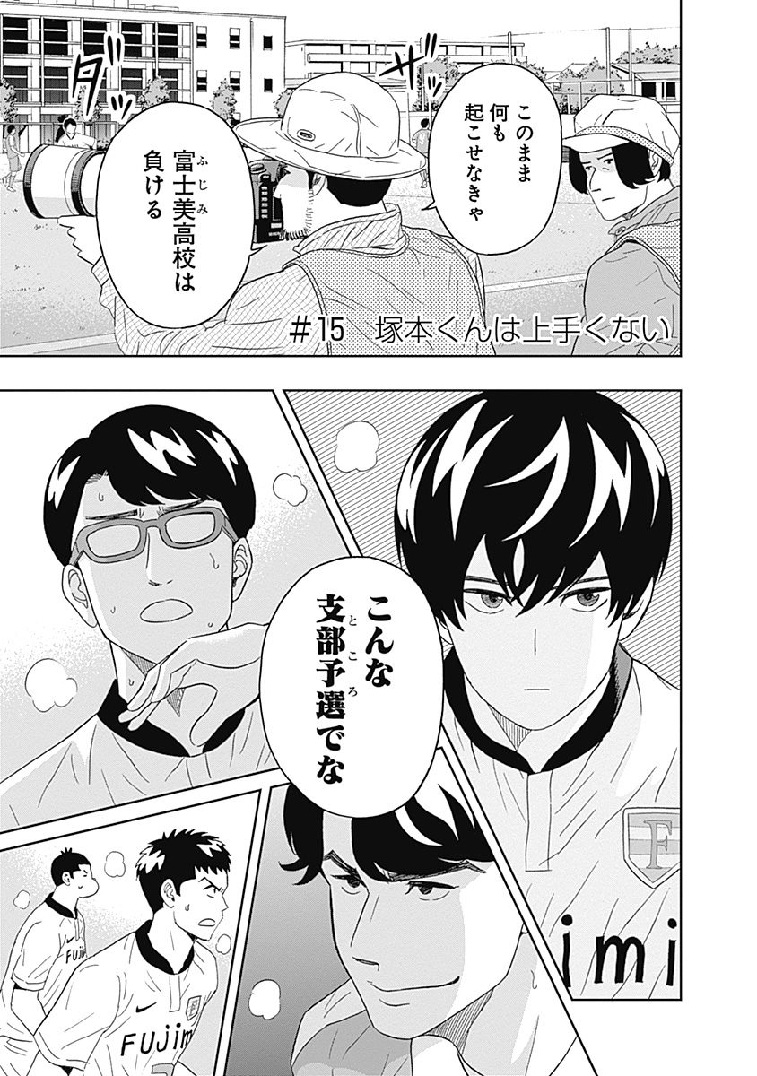 KEPPEKI DANSHI! AOYAMA-KUN - raw - Chapter 15 - https://jpdd.ccdd.to/JPDD/05051505/qdktchn5qbr.jpg