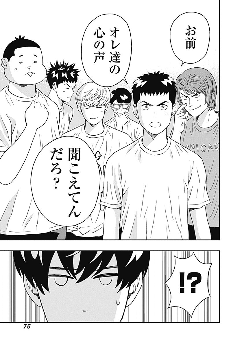 KEPPEKI DANSHI! AOYAMA-KUN - raw - Chapter 17 - https://jpdd.ccdd.to/JPDD/05051505/qe4lrq2epja.jpg