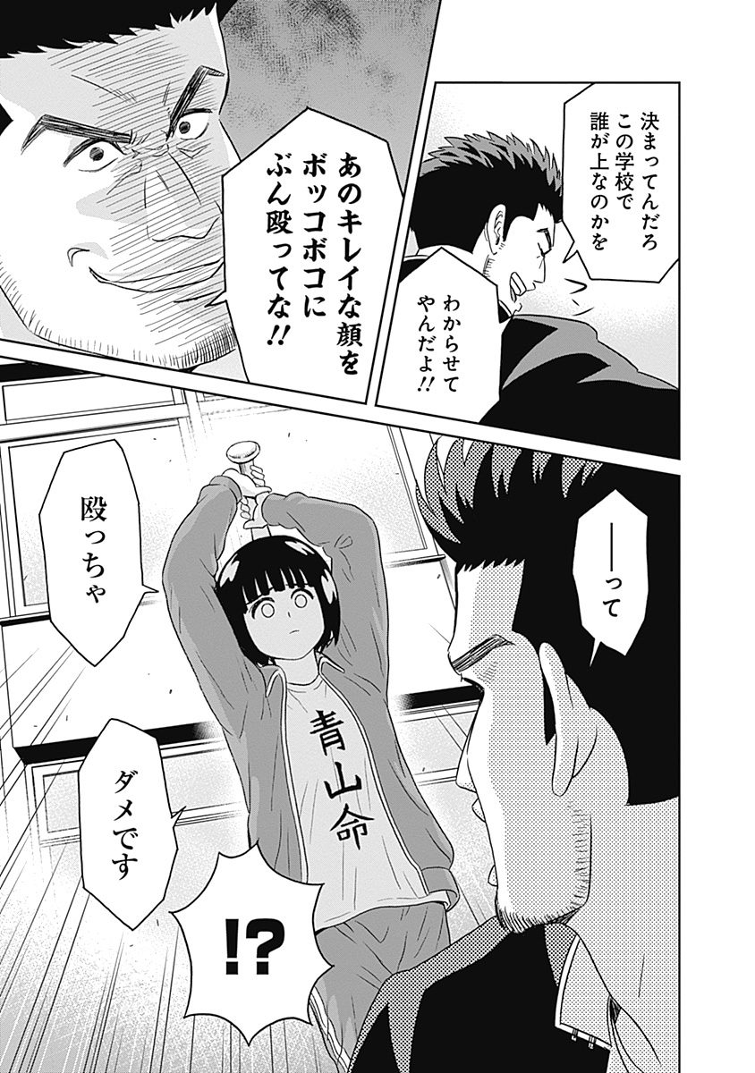 KEPPEKI DANSHI! AOYAMA-KUN - raw - Chapter 11 - https://jpdd.ccdd.to/JPDD/05051505/qfjuhuzc4hg.jpg