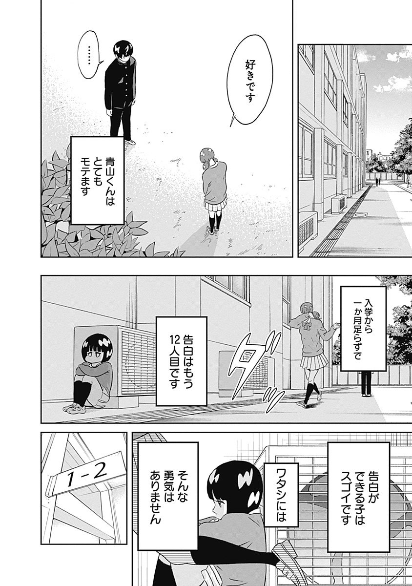 KEPPEKI DANSHI! AOYAMA-KUN - raw - Chapter 11 - https://jpdd.ccdd.to/JPDD/05051505/qk0dbd2ua2m.jpg