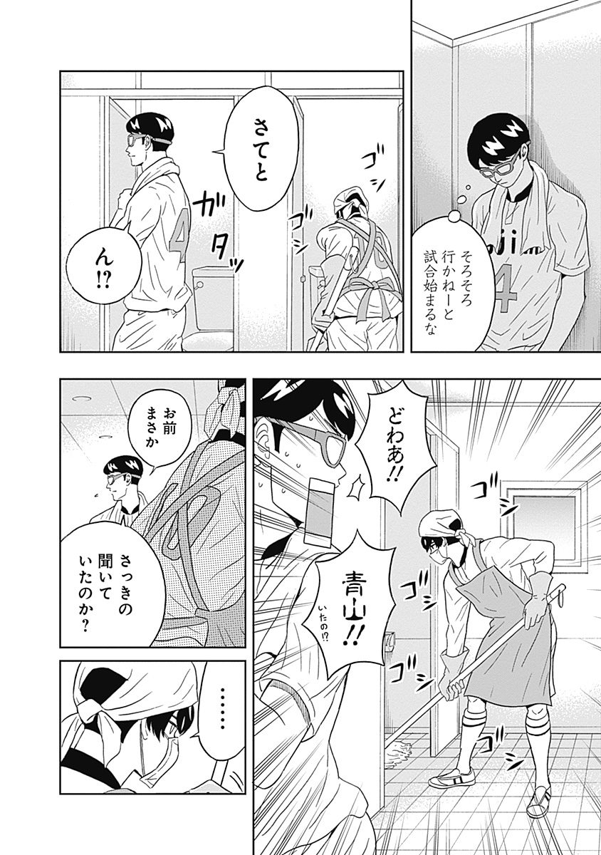 KEPPEKI DANSHI! AOYAMA-KUN - raw - Chapter 14 - https://jpdd.ccdd.to/JPDD/05051505/r1vj35a2lx0.jpg