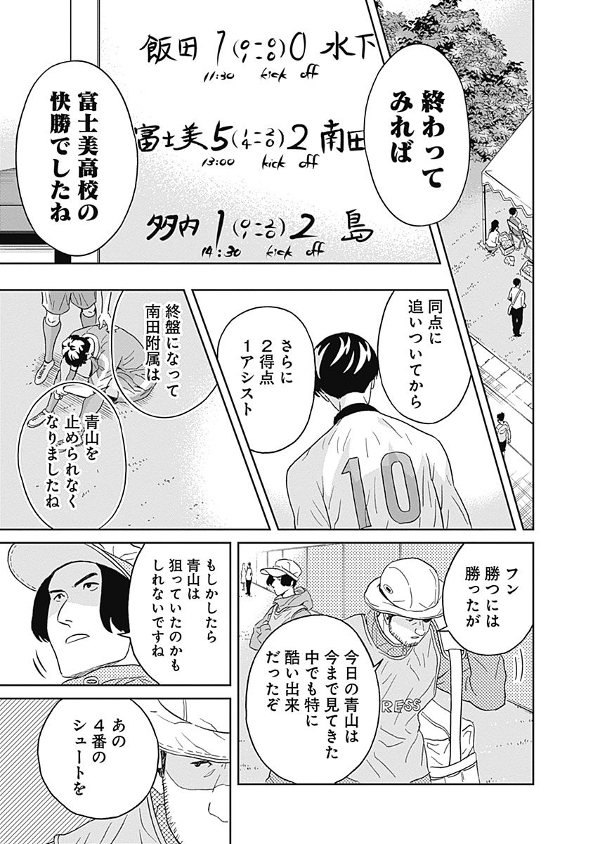KEPPEKI DANSHI! AOYAMA-KUN - raw - Chapter 15 - https://jpdd.ccdd.to/JPDD/05051505/rexevsdy30f.jpg