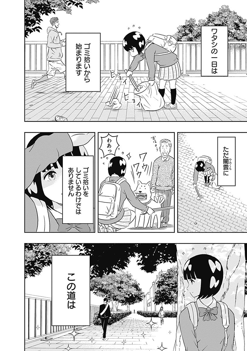 KEPPEKI DANSHI! AOYAMA-KUN - raw - Chapter 11 - https://jpdd.ccdd.to/JPDD/05051505/ruiwti1numa.jpg
