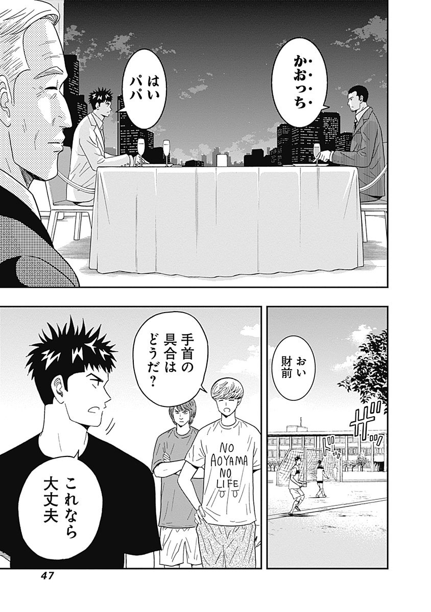 KEPPEKI DANSHI! AOYAMA-KUN - raw - Chapter 16 - https://jpdd.ccdd.to/JPDD/05051505/rwt0p4gwagq.jpg
