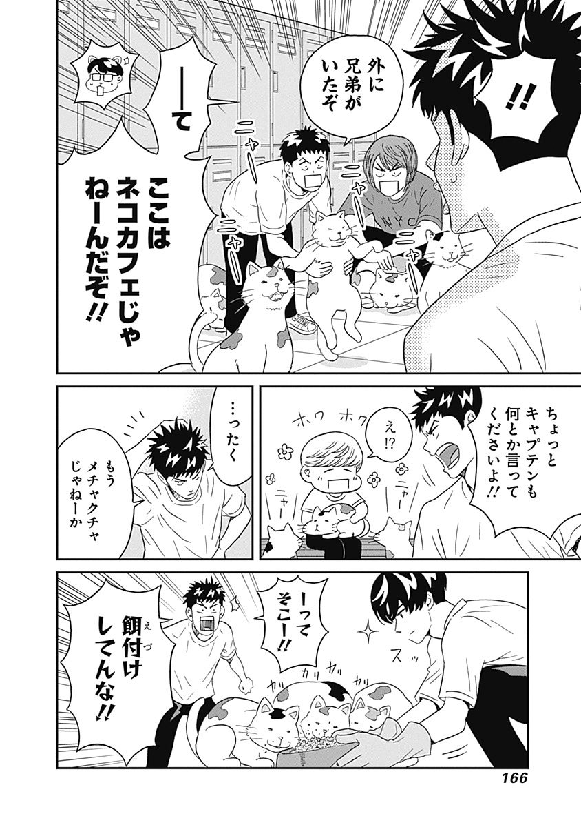 KEPPEKI DANSHI! AOYAMA-KUN - raw - Chapter 12 - https://jpdd.ccdd.to/JPDD/05051505/sr25el3mrrs.jpg