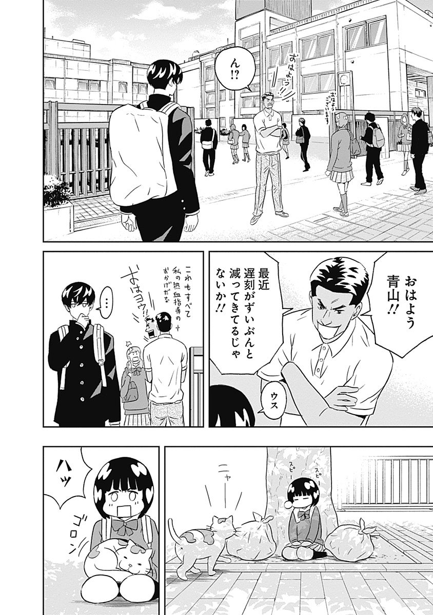 KEPPEKI DANSHI! AOYAMA-KUN - raw - Chapter 11 - https://jpdd.ccdd.to/JPDD/05051505/stzvoeofc5a.jpg