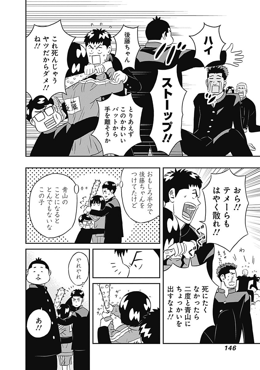 KEPPEKI DANSHI! AOYAMA-KUN - raw - Chapter 11 - https://jpdd.ccdd.to/JPDD/05051505/t5wohi4dr1h.jpg