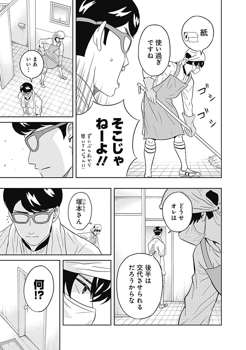 KEPPEKI DANSHI! AOYAMA-KUN - raw - Chapter 14 - https://jpdd.ccdd.to/JPDD/05051505/tgaahsdhzg5.jpg