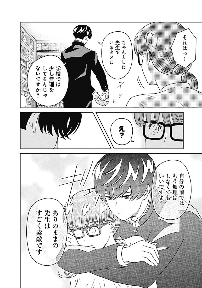 KEPPEKI DANSHI! AOYAMA-KUN - raw - Chapter 10 - https://jpdd.ccdd.to/JPDD/05051505/ticajp2n01v.jpg
