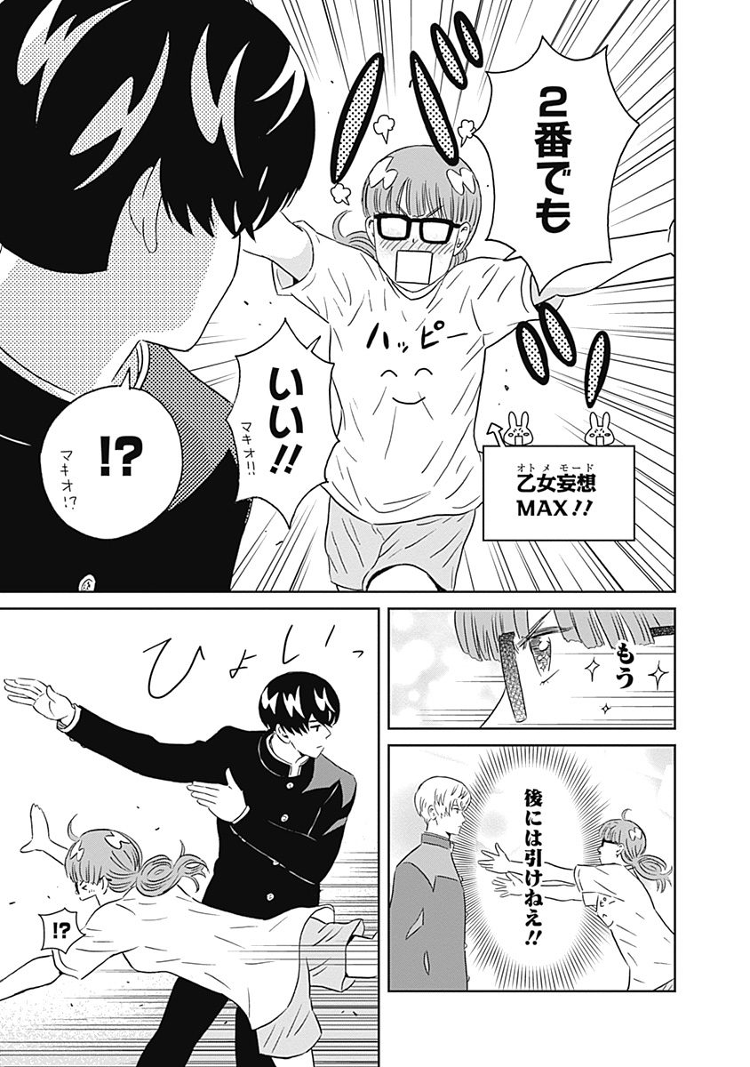 KEPPEKI DANSHI! AOYAMA-KUN - raw - Chapter 10 - https://jpdd.ccdd.to/JPDD/05051505/tmanmlbwwcl.jpg