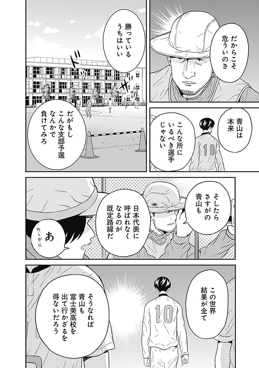 KEPPEKI DANSHI! AOYAMA-KUN - raw - Chapter 13 - https://jpdd.ccdd.to/JPDD/05051505/u4ute4qx3j5.jpg