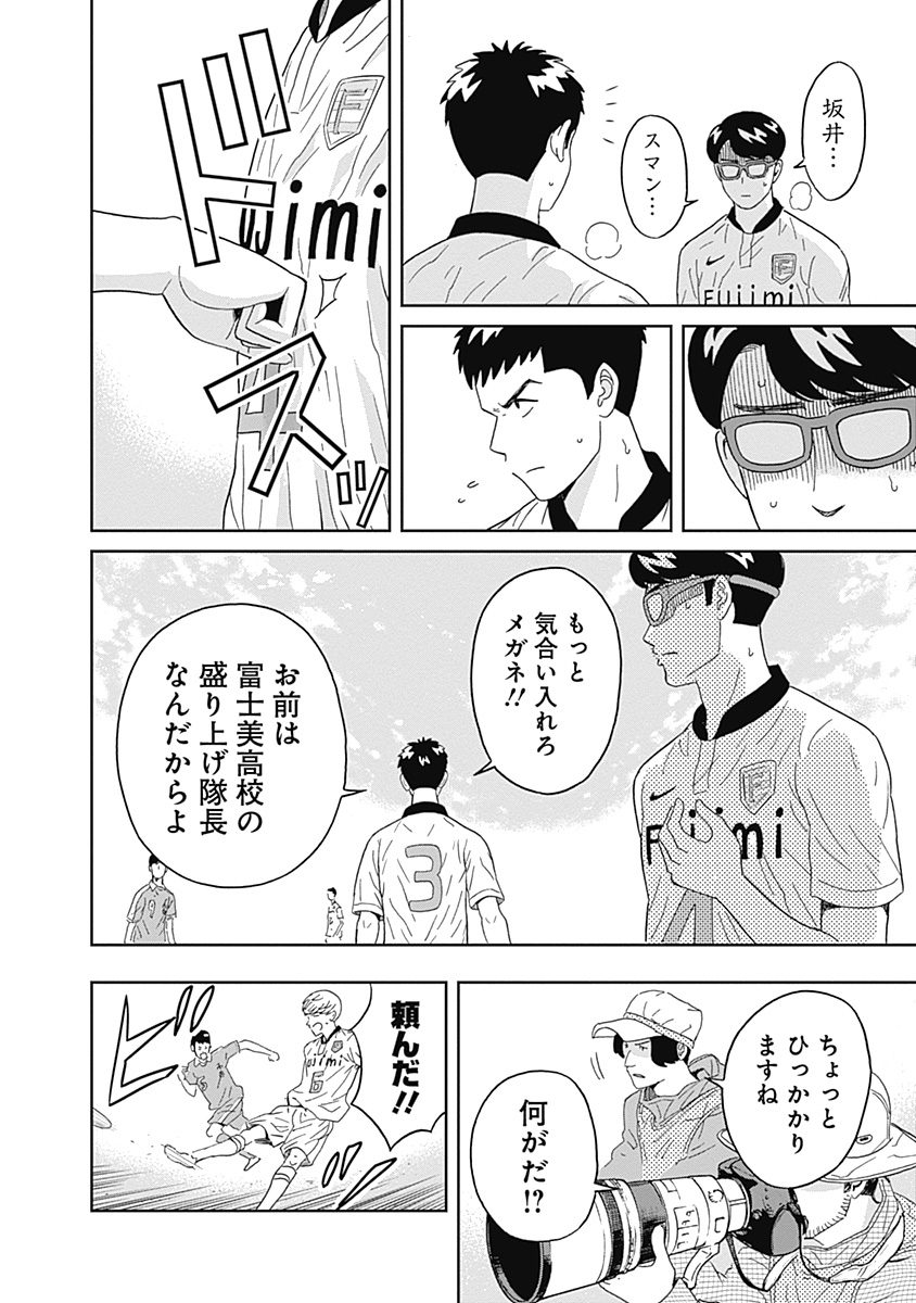 KEPPEKI DANSHI! AOYAMA-KUN - raw - Chapter 14 - https://jpdd.ccdd.to/JPDD/05051505/ufuia2cuw0k.jpg