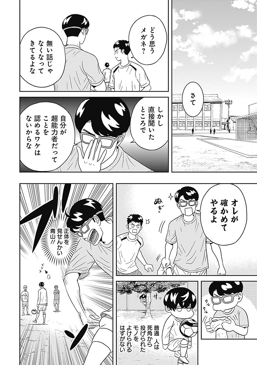 KEPPEKI DANSHI! AOYAMA-KUN - raw - Chapter 17 - https://jpdd.ccdd.to/JPDD/05051505/v24ykp0yqau.jpg