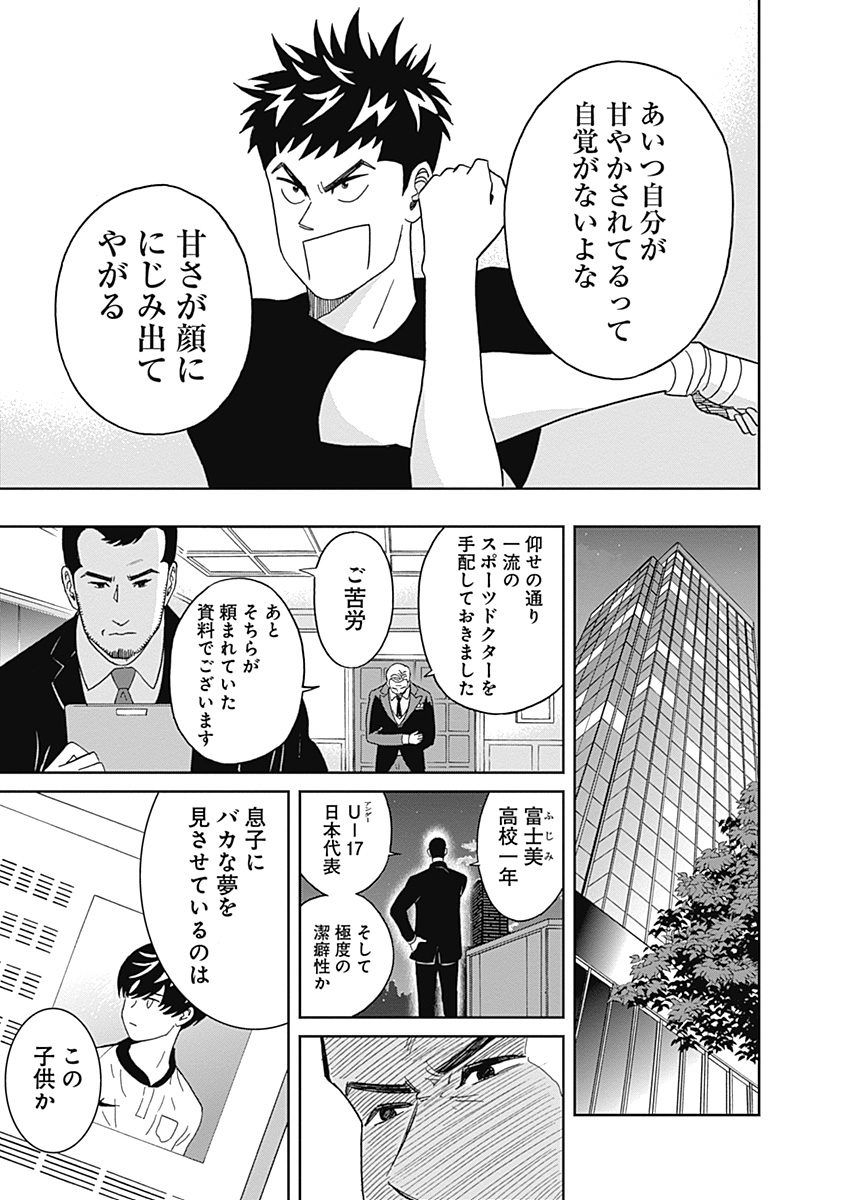 KEPPEKI DANSHI! AOYAMA-KUN - raw - Chapter 16 - https://jpdd.ccdd.to/JPDD/05051505/vjusatm2v34.jpg