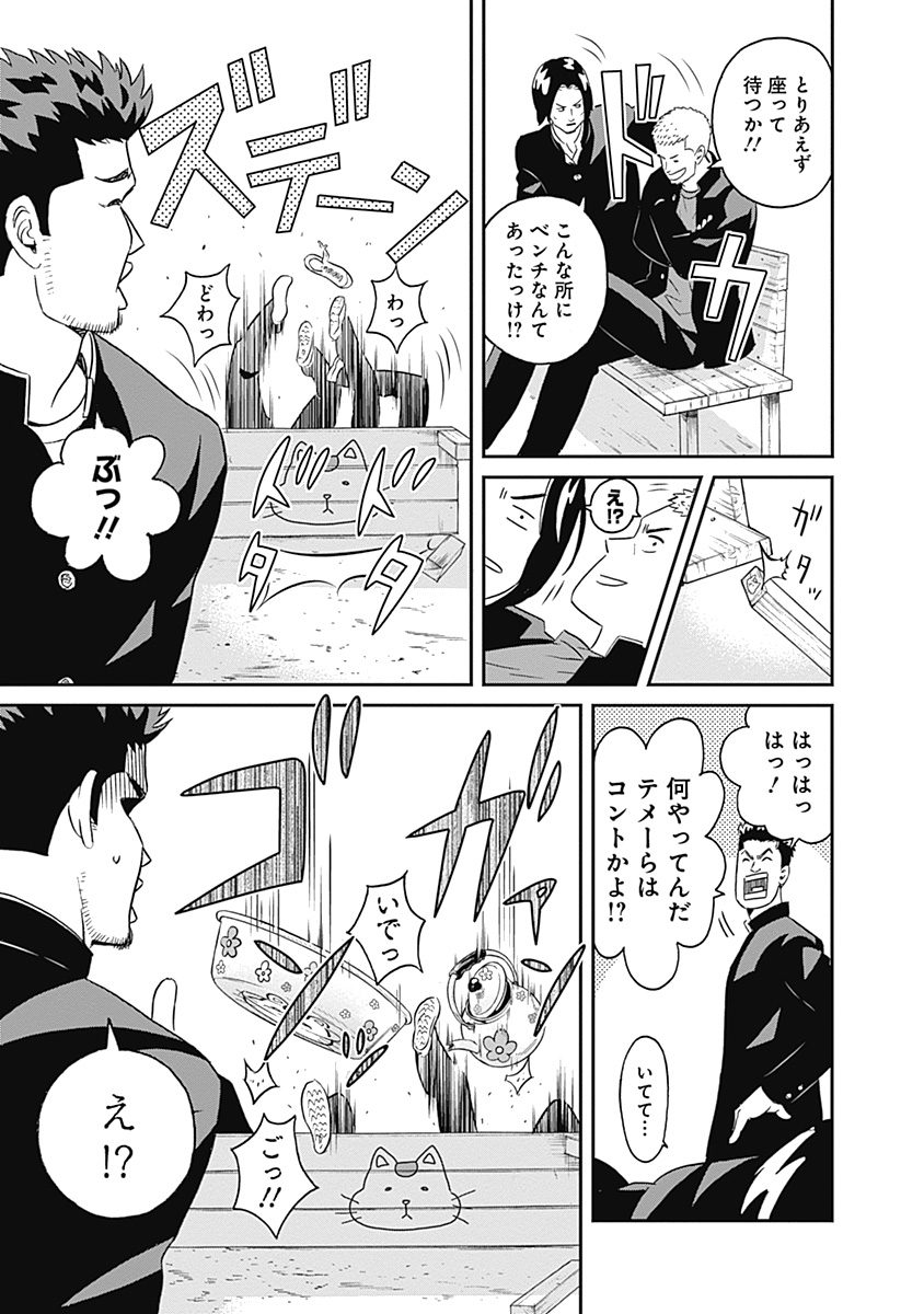 KEPPEKI DANSHI! AOYAMA-KUN - raw - Chapter 11 - https://jpdd.ccdd.to/JPDD/05051505/wqoai4owcox.jpg