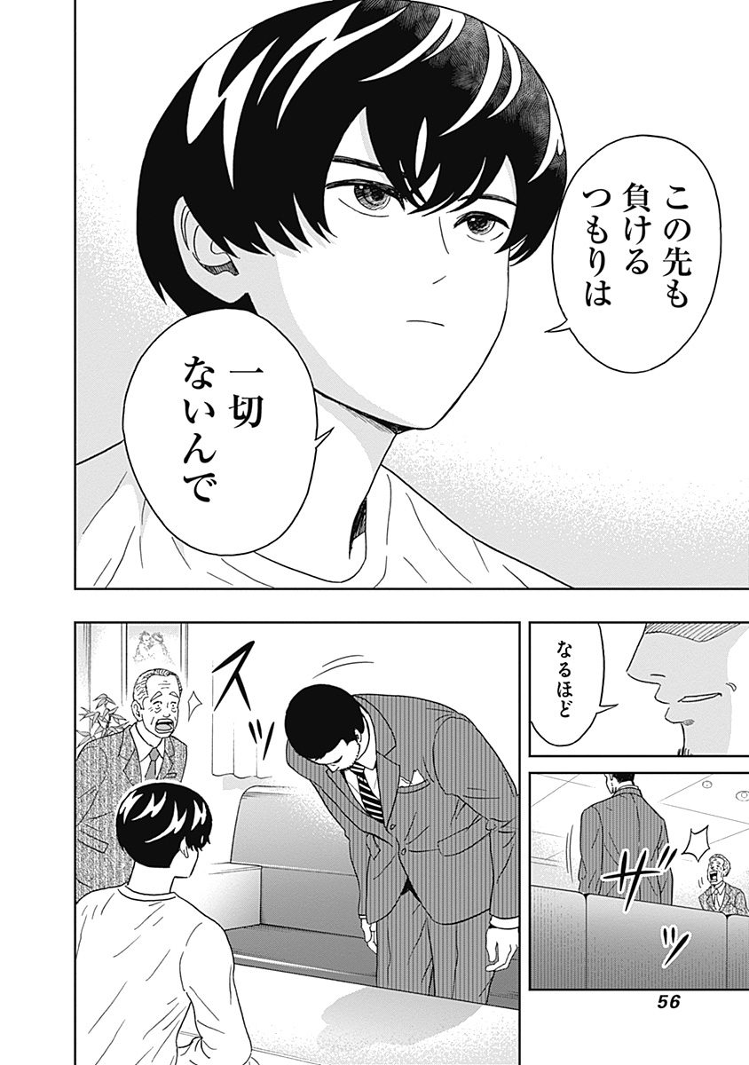 KEPPEKI DANSHI! AOYAMA-KUN - raw - Chapter 16 - https://jpdd.ccdd.to/JPDD/05051505/xaurwokr1rm.jpg