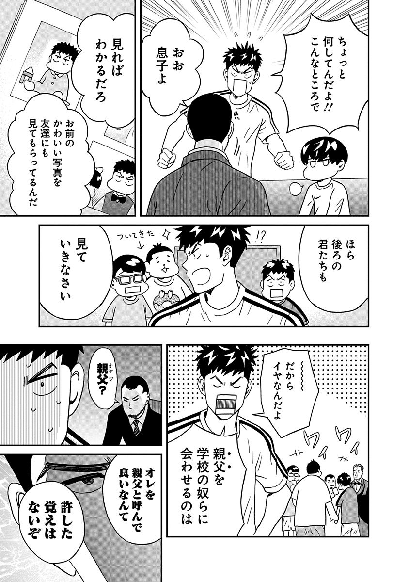 KEPPEKI DANSHI! AOYAMA-KUN - raw - Chapter 16 - https://jpdd.ccdd.to/JPDD/05051505/xcw4yz3zarn.jpg