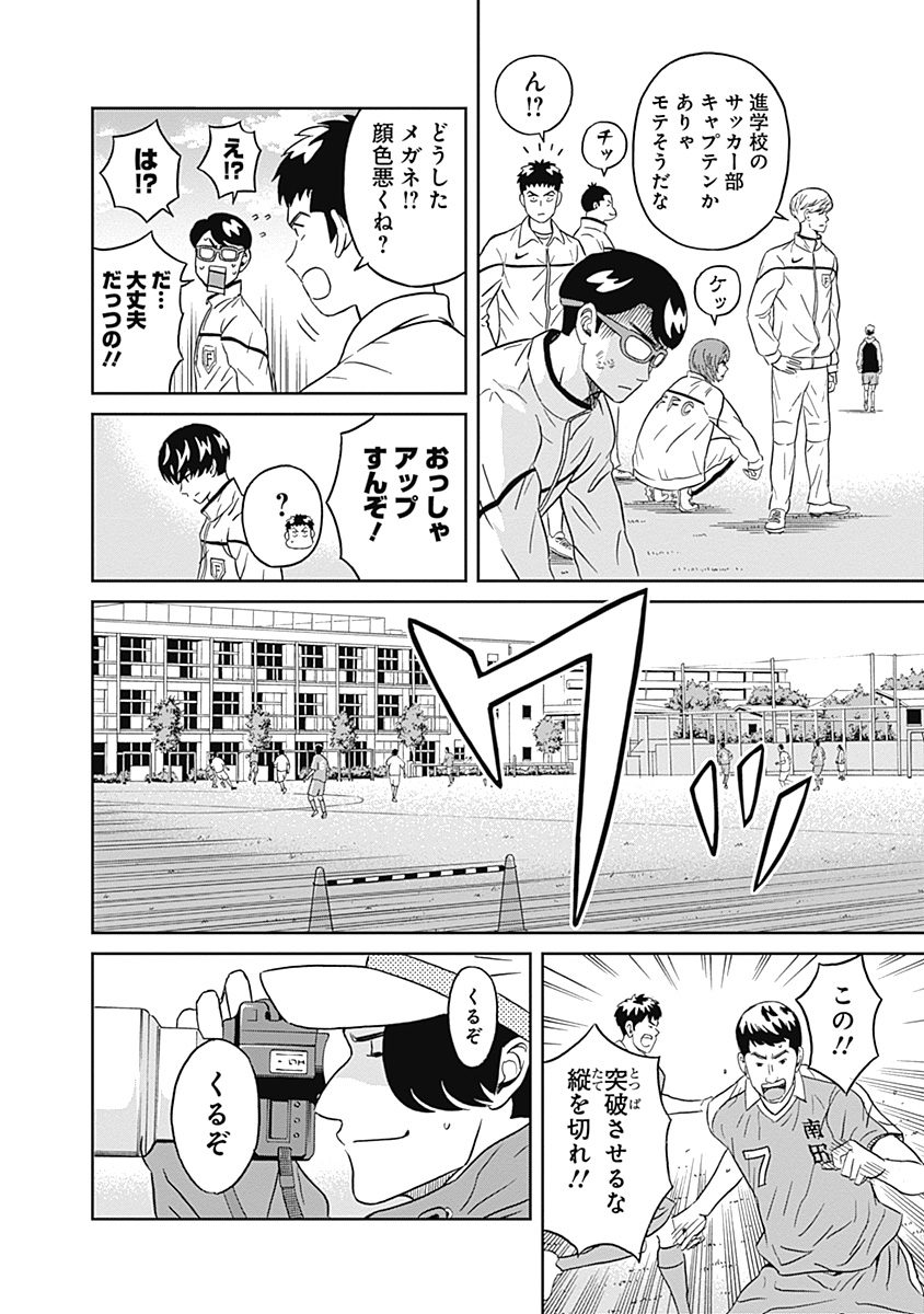 KEPPEKI DANSHI! AOYAMA-KUN - raw - Chapter 13 - https://jpdd.ccdd.to/JPDD/05051505/xegfadmcde5.jpg