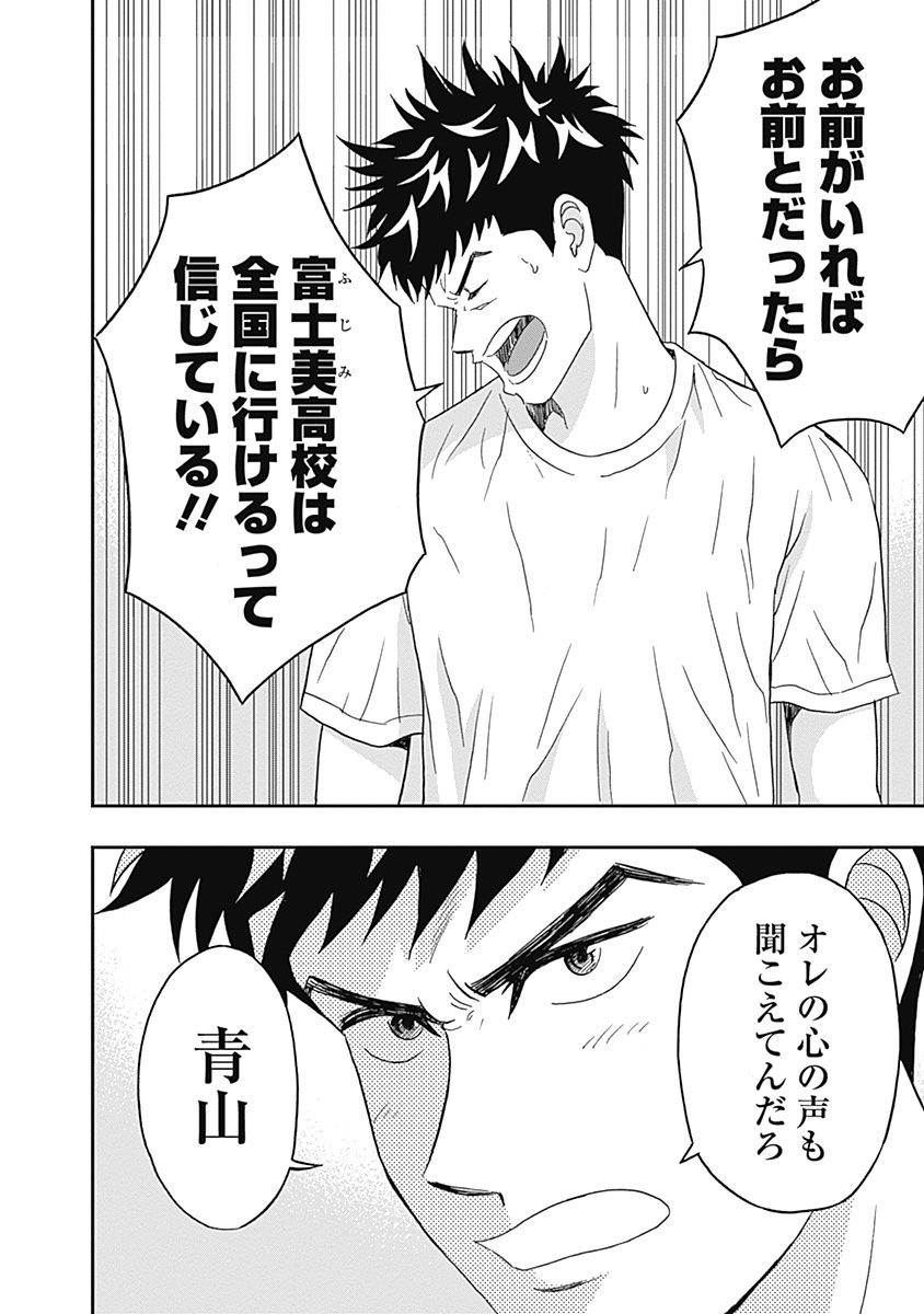 KEPPEKI DANSHI! AOYAMA-KUN - raw - Chapter 17 - https://jpdd.ccdd.to/JPDD/05051505/y2aiude3wic.jpg