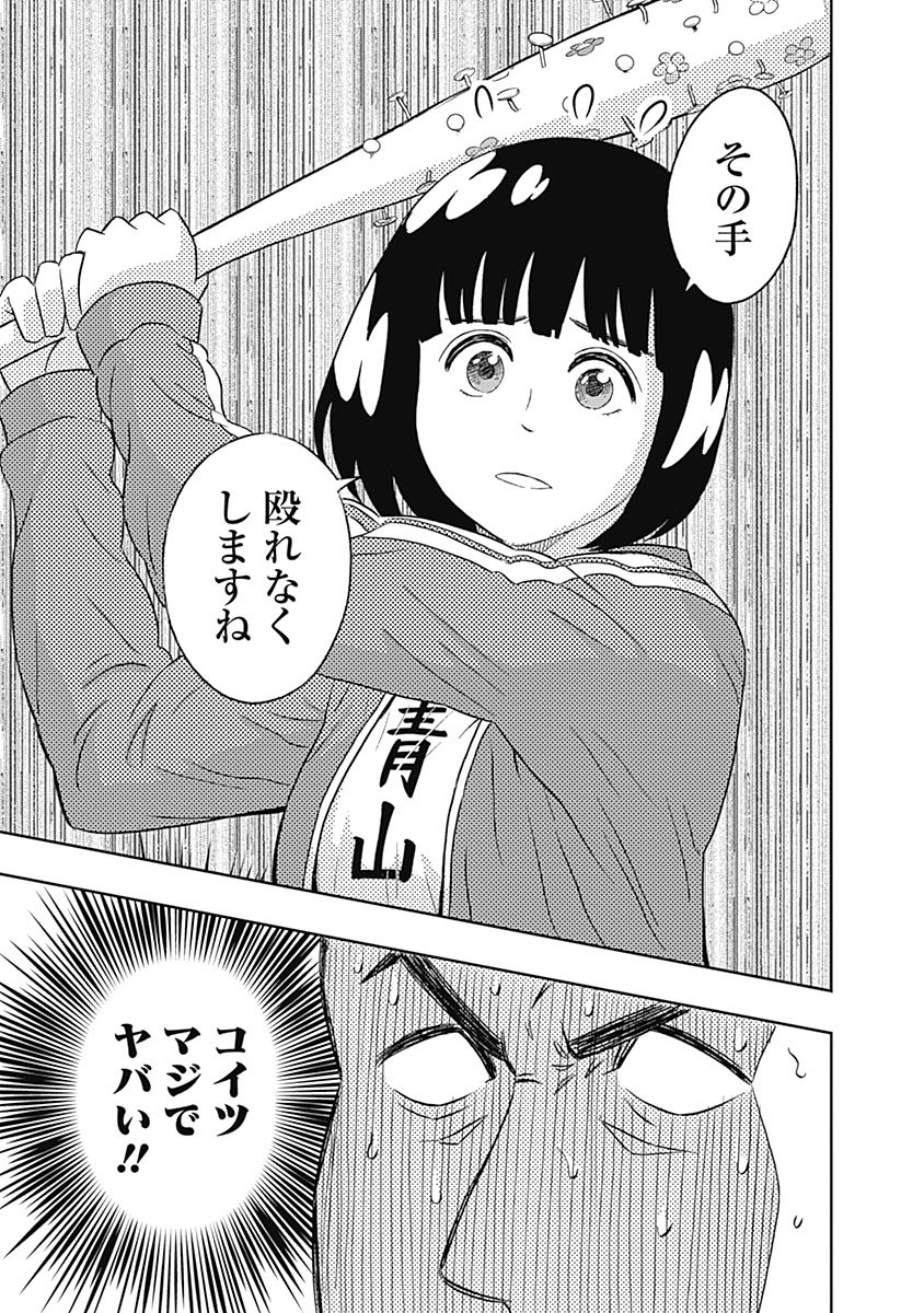KEPPEKI DANSHI! AOYAMA-KUN - raw - Chapter 11 - https://jpdd.ccdd.to/JPDD/05051505/y4yosfuwtir.jpg