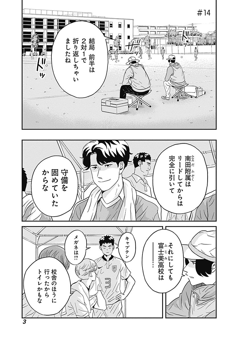KEPPEKI DANSHI! AOYAMA-KUN - raw - Chapter 14 - https://jpdd.ccdd.to/JPDD/05051505/yct2g2lgqsh.jpg