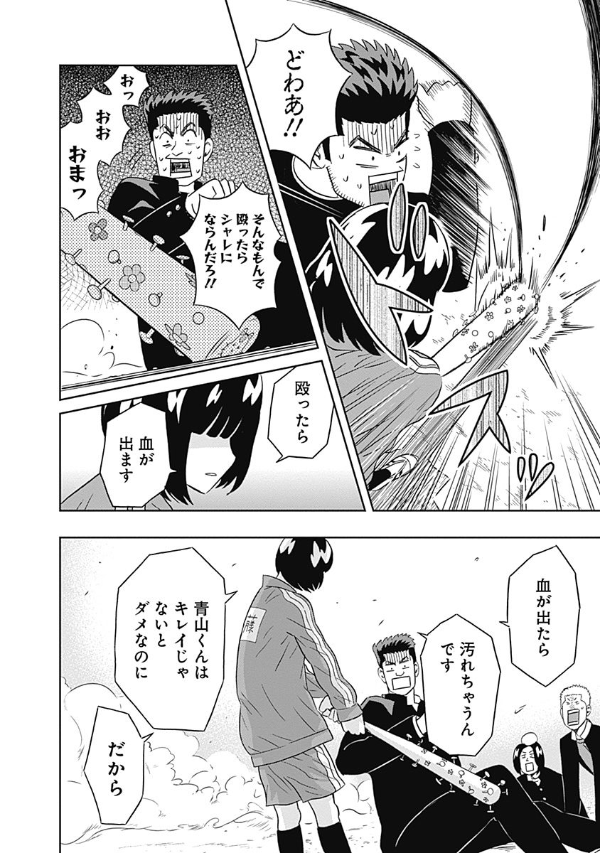 KEPPEKI DANSHI! AOYAMA-KUN - raw - Chapter 11 - https://jpdd.ccdd.to/JPDD/05051505/yiyt3o3ez2u.jpg