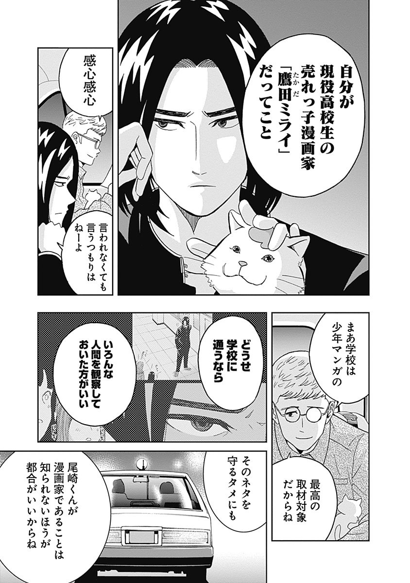 KEPPEKI DANSHI! AOYAMA-KUN - raw - Chapter 18 - https://jpdd.ccdd.to/JPDD/05051505/ylae51s5ibh.jpg
