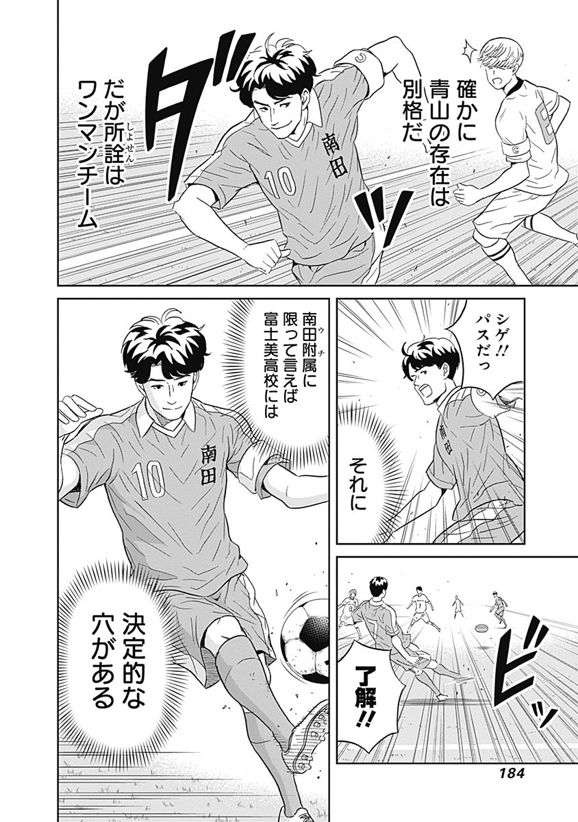 KEPPEKI DANSHI! AOYAMA-KUN - raw - Chapter 13 - https://jpdd.ccdd.to/JPDD/05051505/ywp33cl3vii.jpg