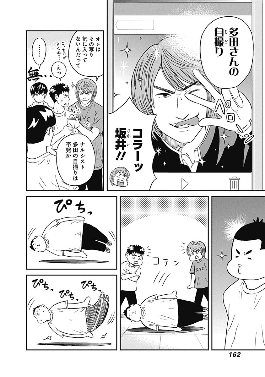 KEPPEKI DANSHI! AOYAMA-KUN - raw - Chapter 12 - https://jpdd.ccdd.to/JPDD/05051505/zghrbvm5wug.jpg