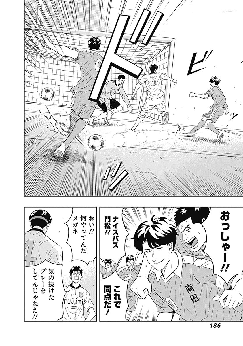 KEPPEKI DANSHI! AOYAMA-KUN - raw - Chapter 13 - https://jpdd.ccdd.to/JPDD/05051505/zrhaueftmis.jpg