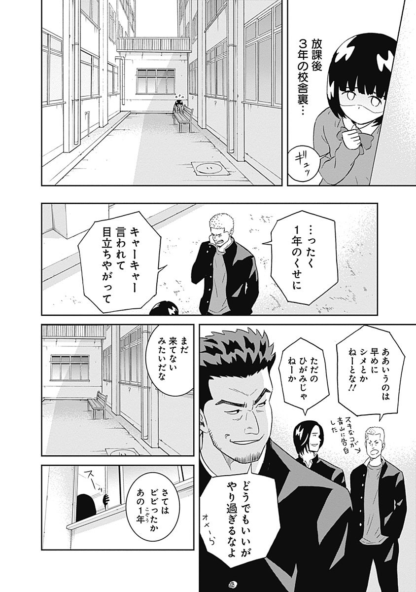 KEPPEKI DANSHI! AOYAMA-KUN - raw - Chapter 11 - https://jpdd.ccdd.to/JPDD/05051505/zsgtzx42jt2.jpg