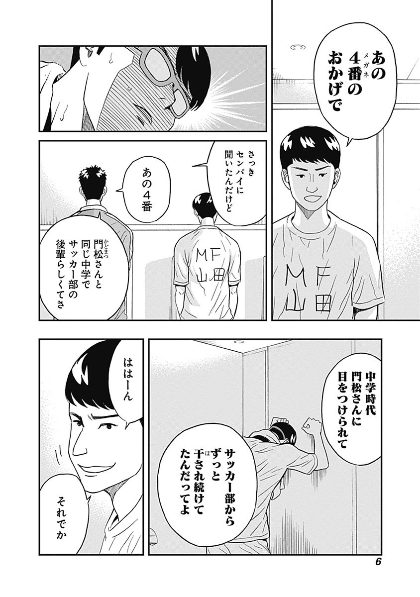 KEPPEKI DANSHI! AOYAMA-KUN - raw - Chapter 14 - https://jpdd.ccdd.to/JPDD/05051505/zvtrabdyidl.jpg