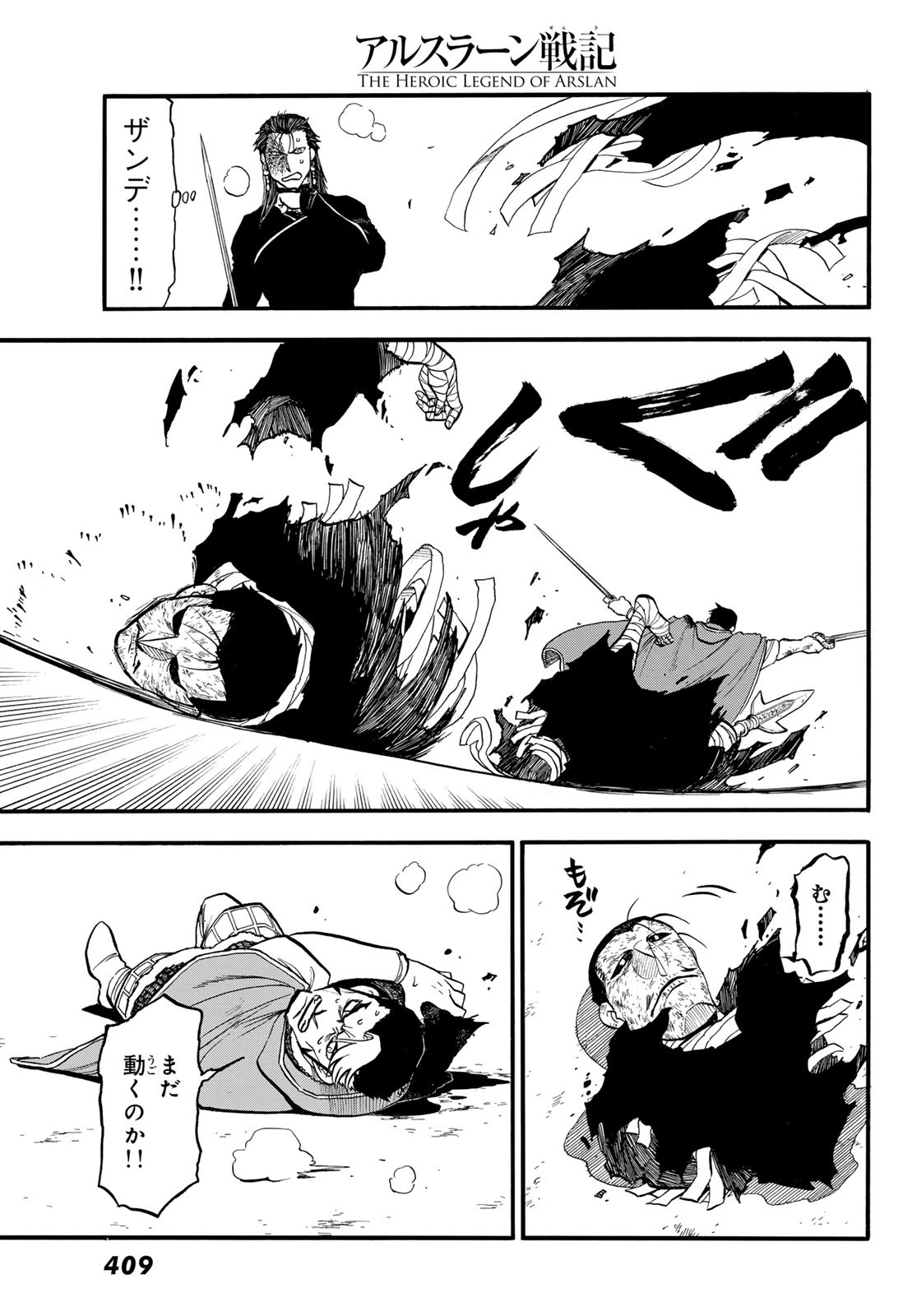 ARSLAN SENKI - raw - Chapter 139 - https://jpdd.ccdd.to/JPDD/05061005/02em5kjporv.jpg