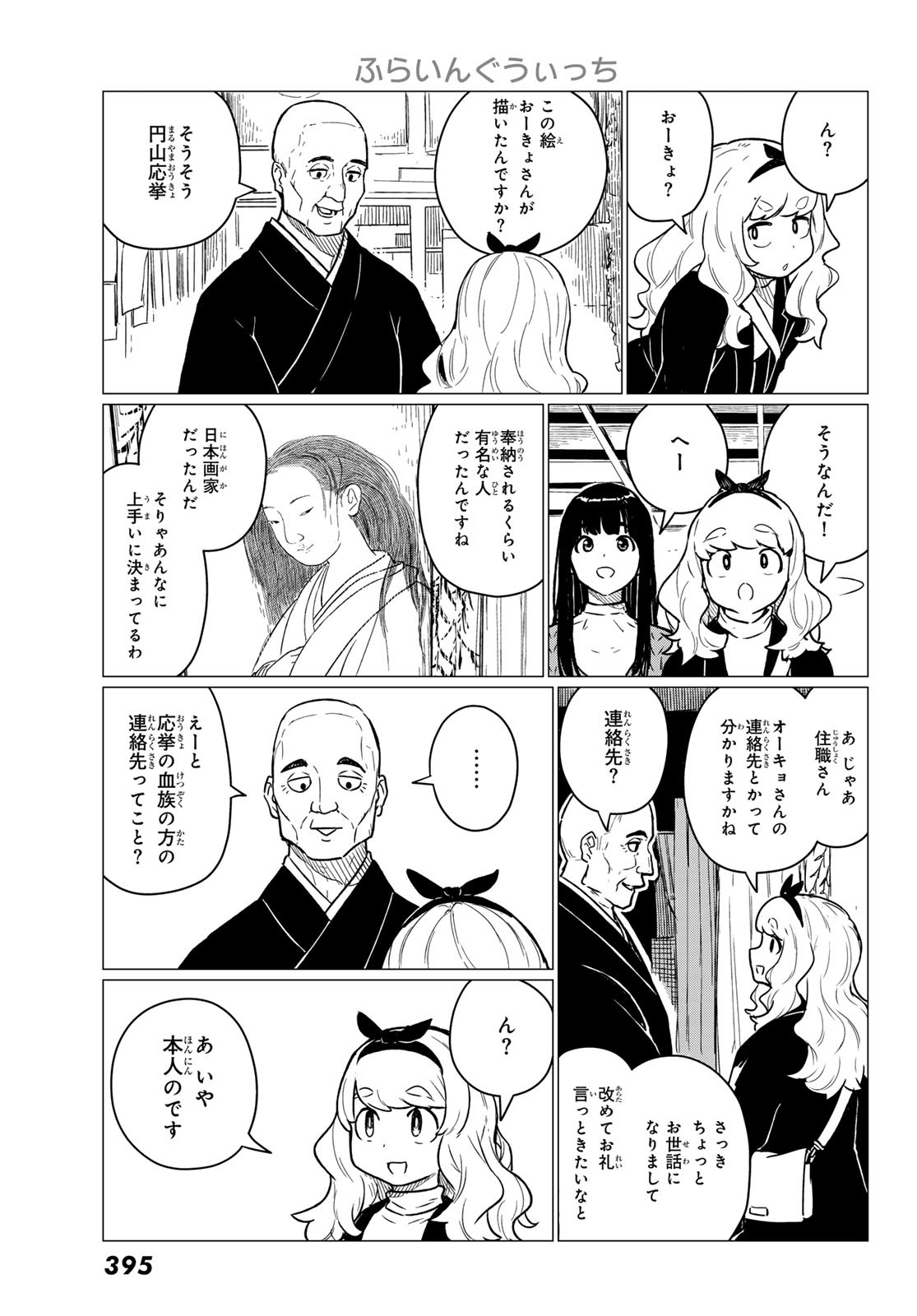FLYING WITCH - raw - Chapter 85 - https://jpdd.ccdd.to/JPDD/05061005/0zjp1iclnnk.jpg