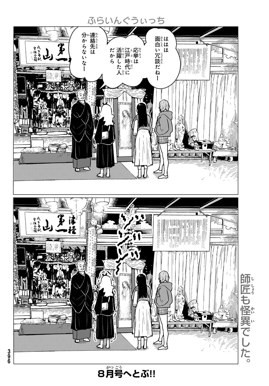 FLYING WITCH - raw - Chapter 85 - https://jpdd.ccdd.to/JPDD/05061005/33fm32hvut2.jpg