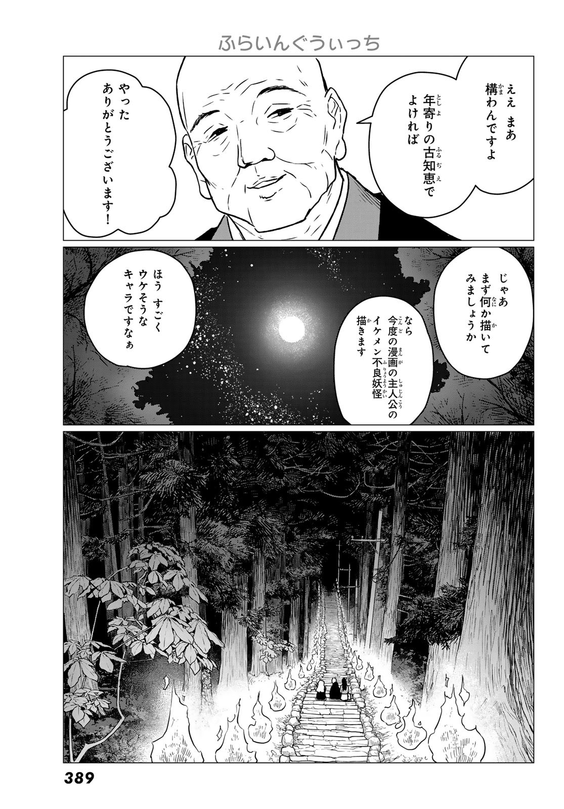 FLYING WITCH - raw - Chapter 85 - https://jpdd.ccdd.to/JPDD/05061005/3mrhxvvt3kh.jpg