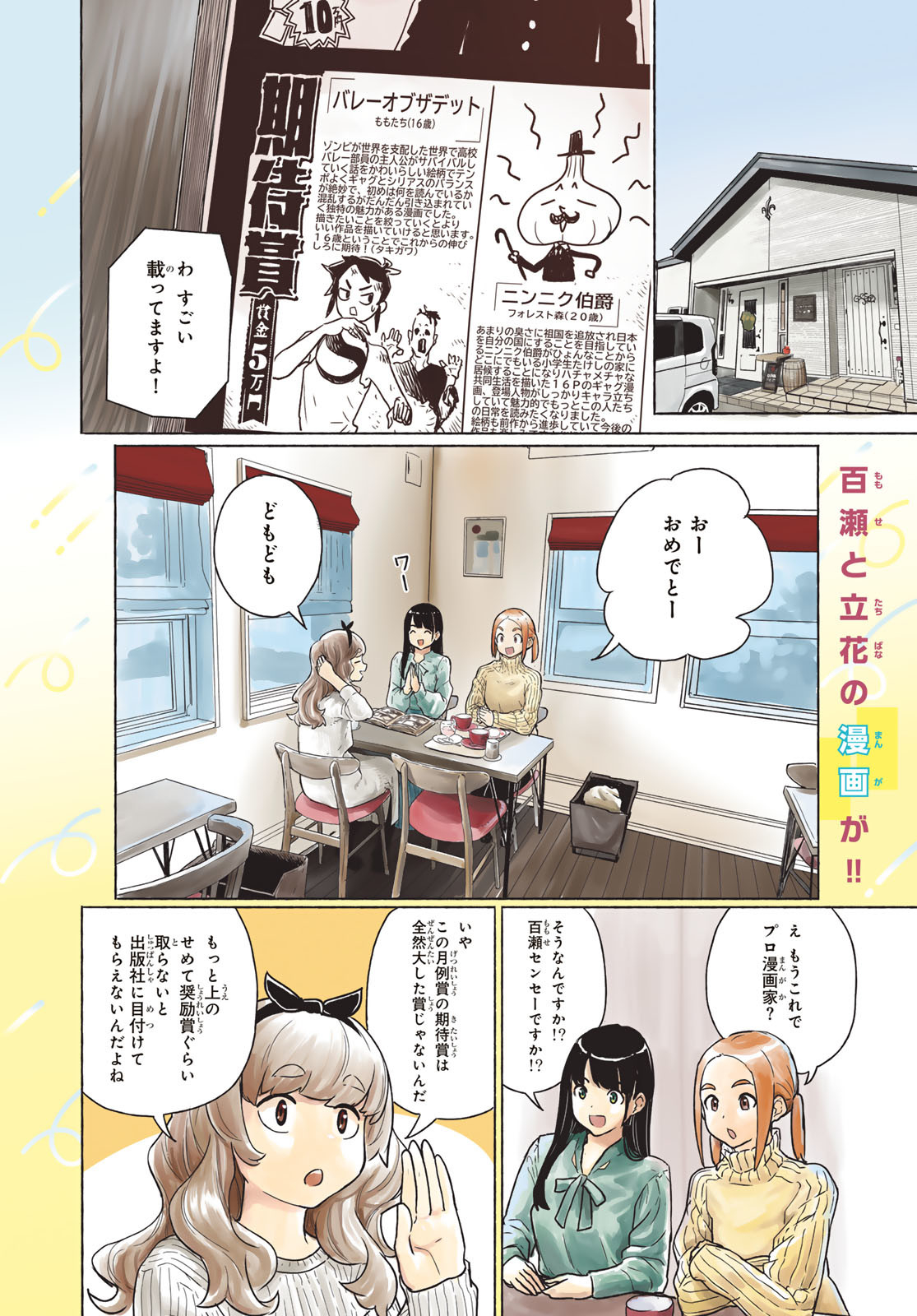 FLYING WITCH - raw - Chapter 85 - https://jpdd.ccdd.to/JPDD/05061005/3o4helommar.jpg