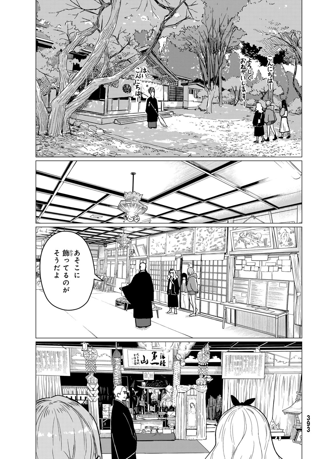 FLYING WITCH - raw - Chapter 85 - https://jpdd.ccdd.to/JPDD/05061005/4yc5dsaspy0.jpg