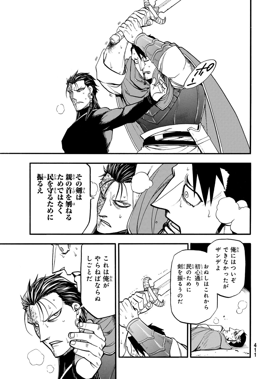ARSLAN SENKI - raw - Chapter 139 - https://jpdd.ccdd.to/JPDD/05061005/5as1dpjwn2n.jpg
