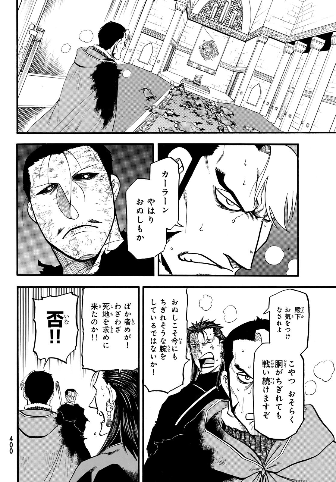 ARSLAN SENKI - raw - Chapter 139 - https://jpdd.ccdd.to/JPDD/05061005/bjz41gtjxj4.jpg
