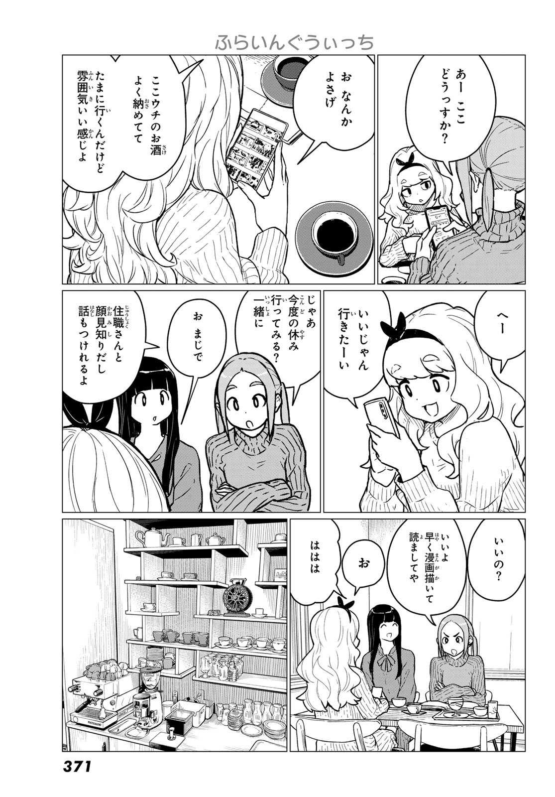FLYING WITCH - raw - Chapter 85 - https://jpdd.ccdd.to/JPDD/05061005/ddw4qfu2lcj.jpg