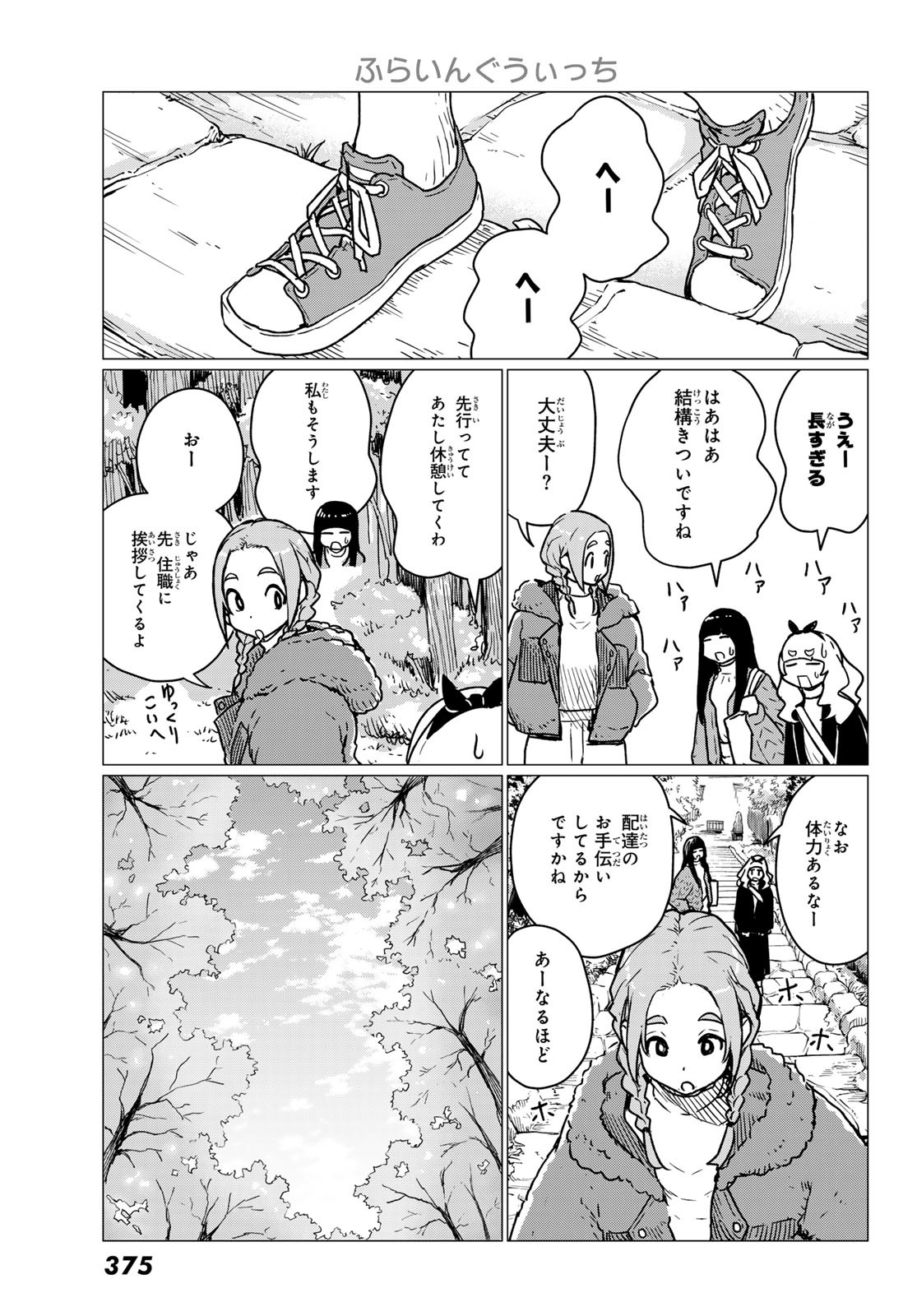 FLYING WITCH - raw - Chapter 85 - https://jpdd.ccdd.to/JPDD/05061005/e5of3cf4g0o.jpg