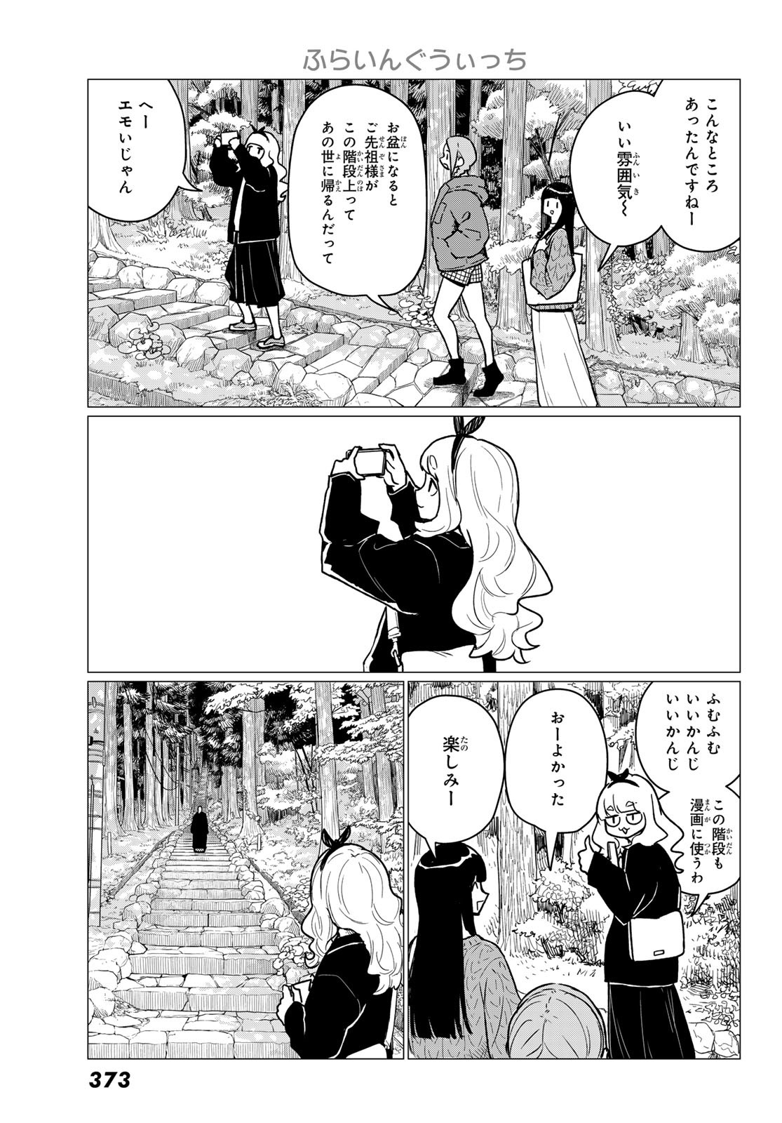 FLYING WITCH - raw - Chapter 85 - https://jpdd.ccdd.to/JPDD/05061005/eaixsejvtkm.jpg