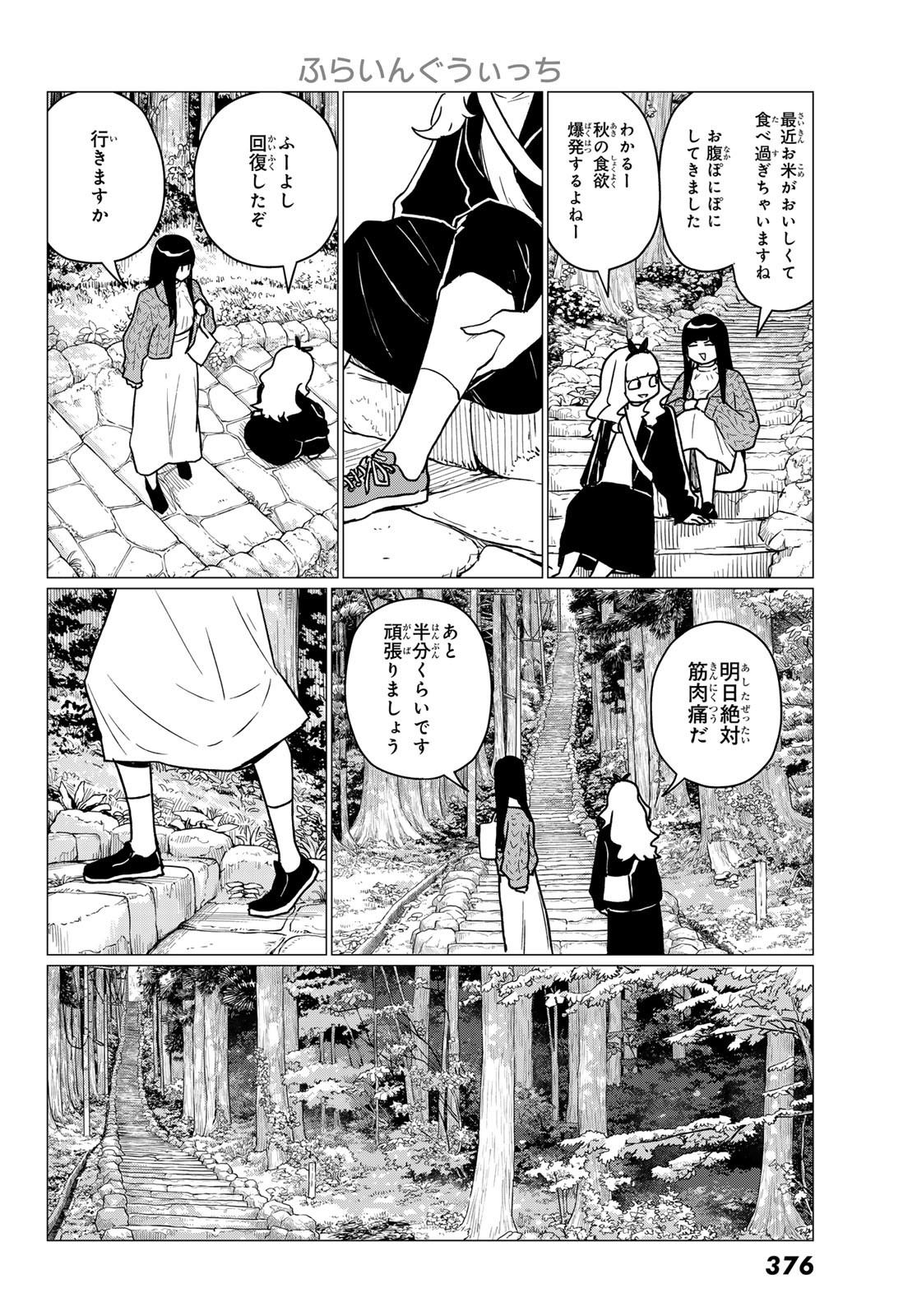 FLYING WITCH - raw - Chapter 85 - https://jpdd.ccdd.to/JPDD/05061005/gfsg4ngzpb0.jpg