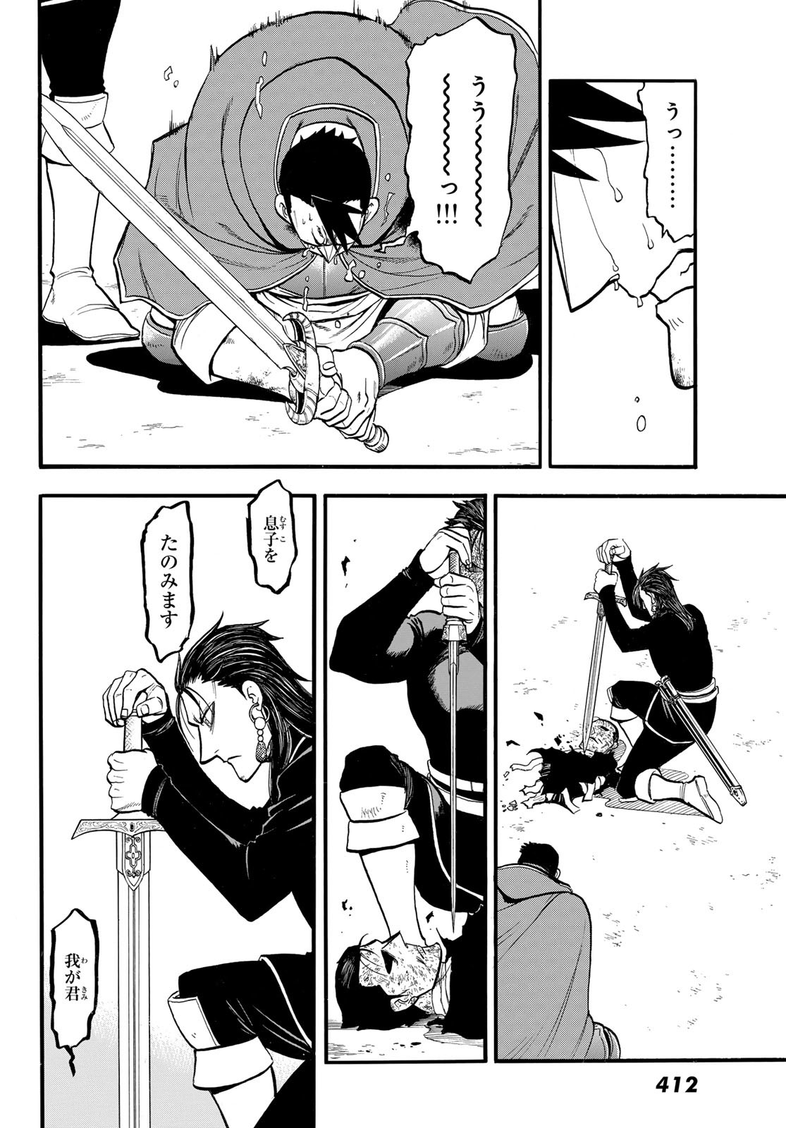 ARSLAN SENKI - raw - Chapter 139 - https://jpdd.ccdd.to/JPDD/05061005/hejpyewlxua.jpg