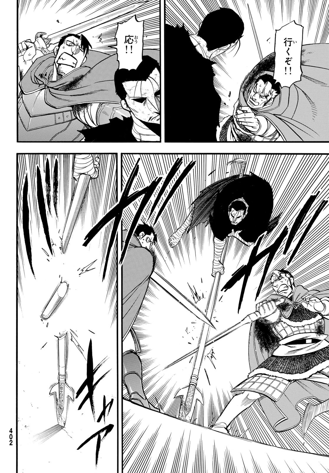 ARSLAN SENKI - raw - Chapter 139 - https://jpdd.ccdd.to/JPDD/05061005/j3yox1umpqk.jpg